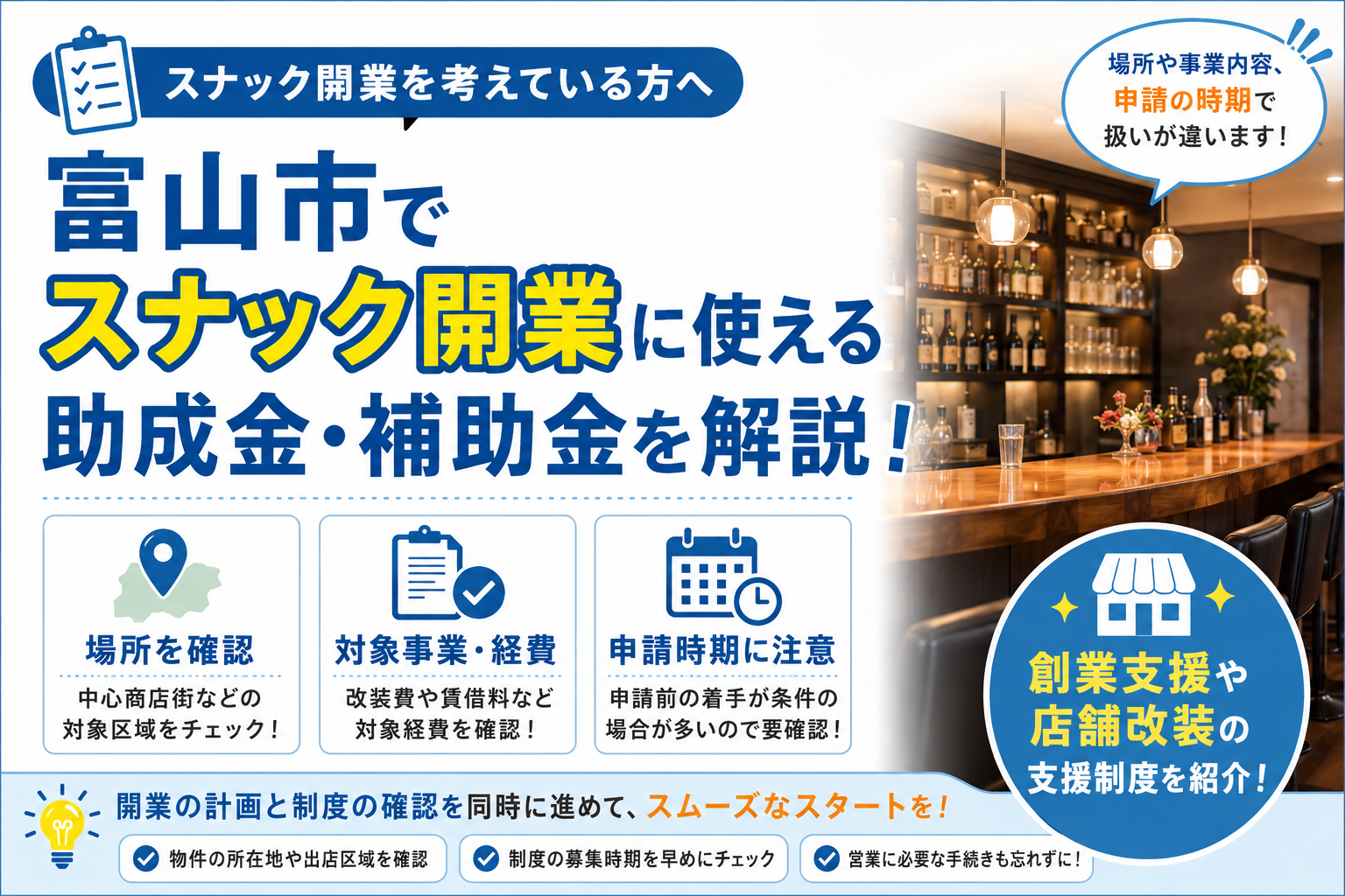 スナック商売の始め方・儲け方　レア　入手困難　値段交渉可能　水商売　起業　経営者 スナック商売の始め方・儲け方 レア 入手困難 値段交渉可能 水商売